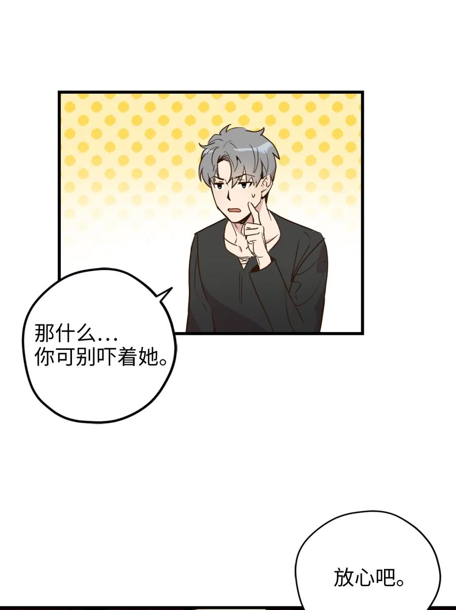 013 时刻和治疗师待在一起？(1/2)-第13话