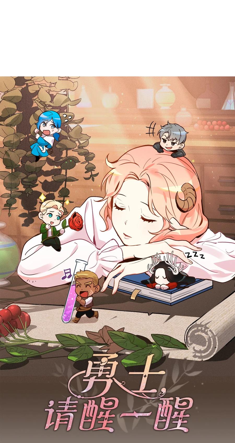 013 时刻和治疗师待在一起？(1/2)-第13话