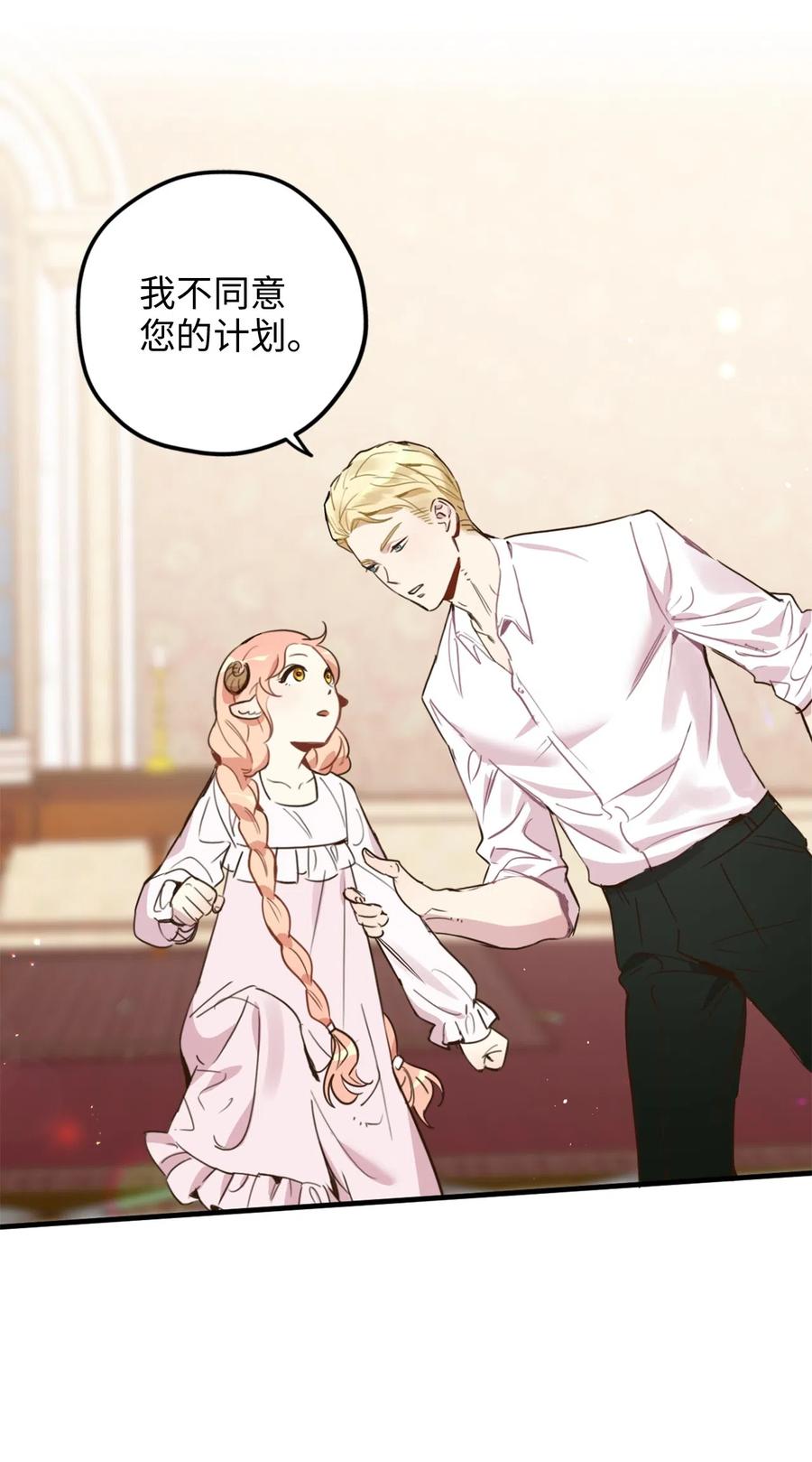 013 时刻和治疗师待在一起？(1/2)-第13话