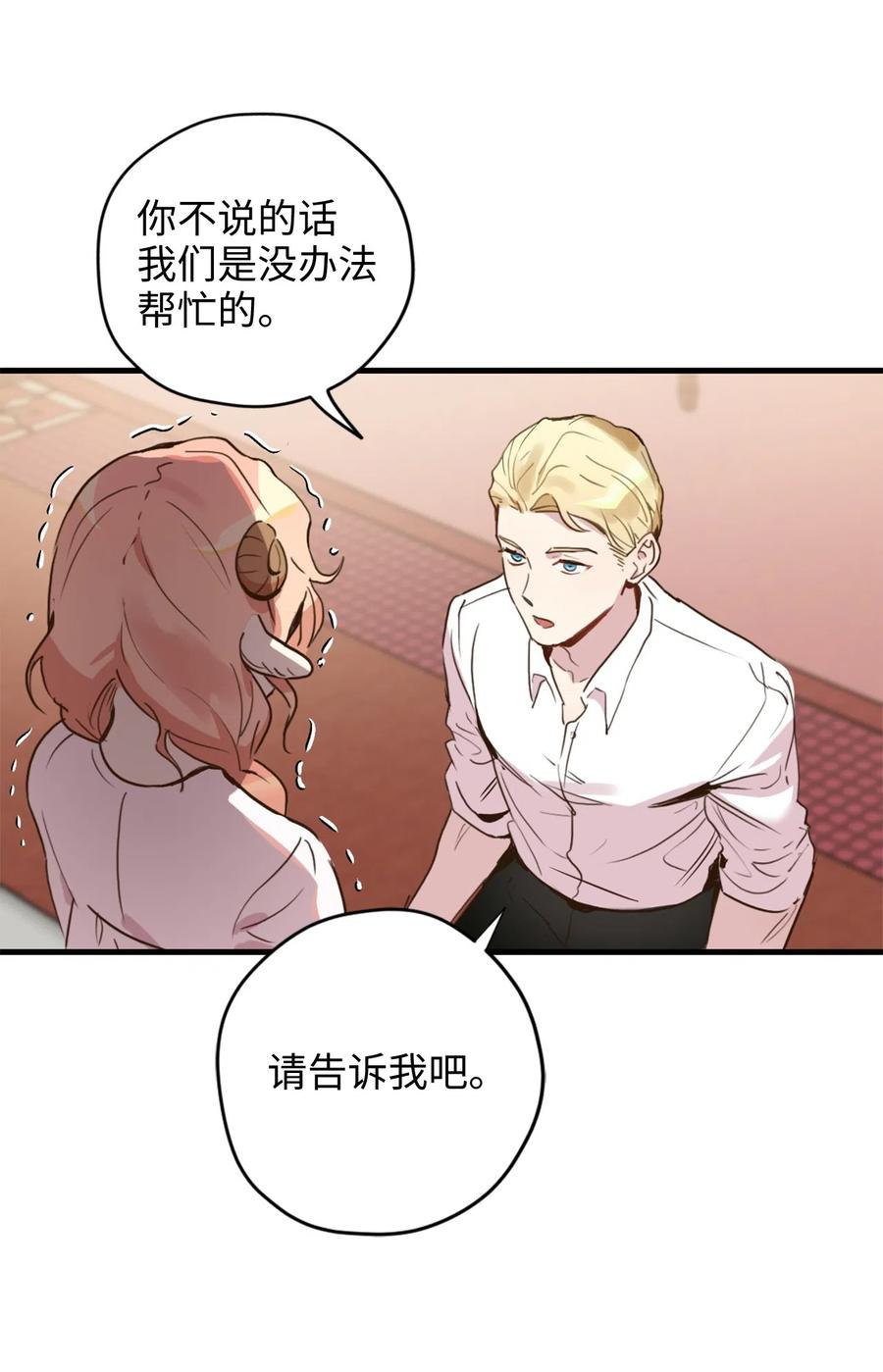 013 时刻和治疗师待在一起？(1/2)-第13话