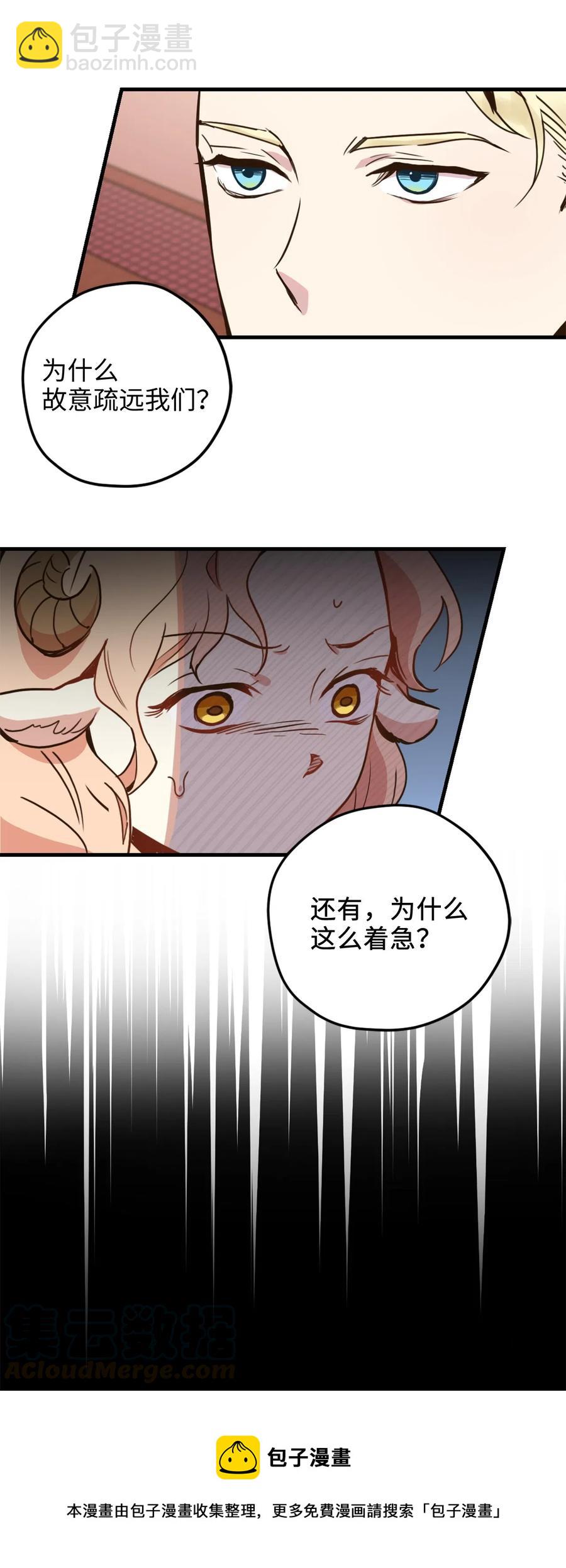 013 时刻和治疗师待在一起？(1/2)-第13话