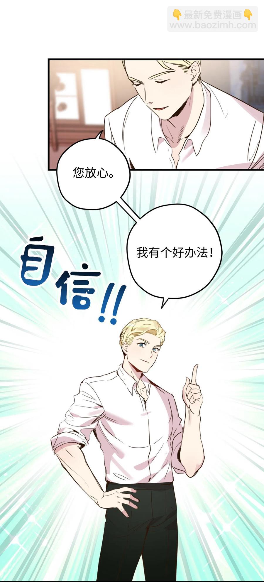 013 时刻和治疗师待在一起？(1/2)-第13话