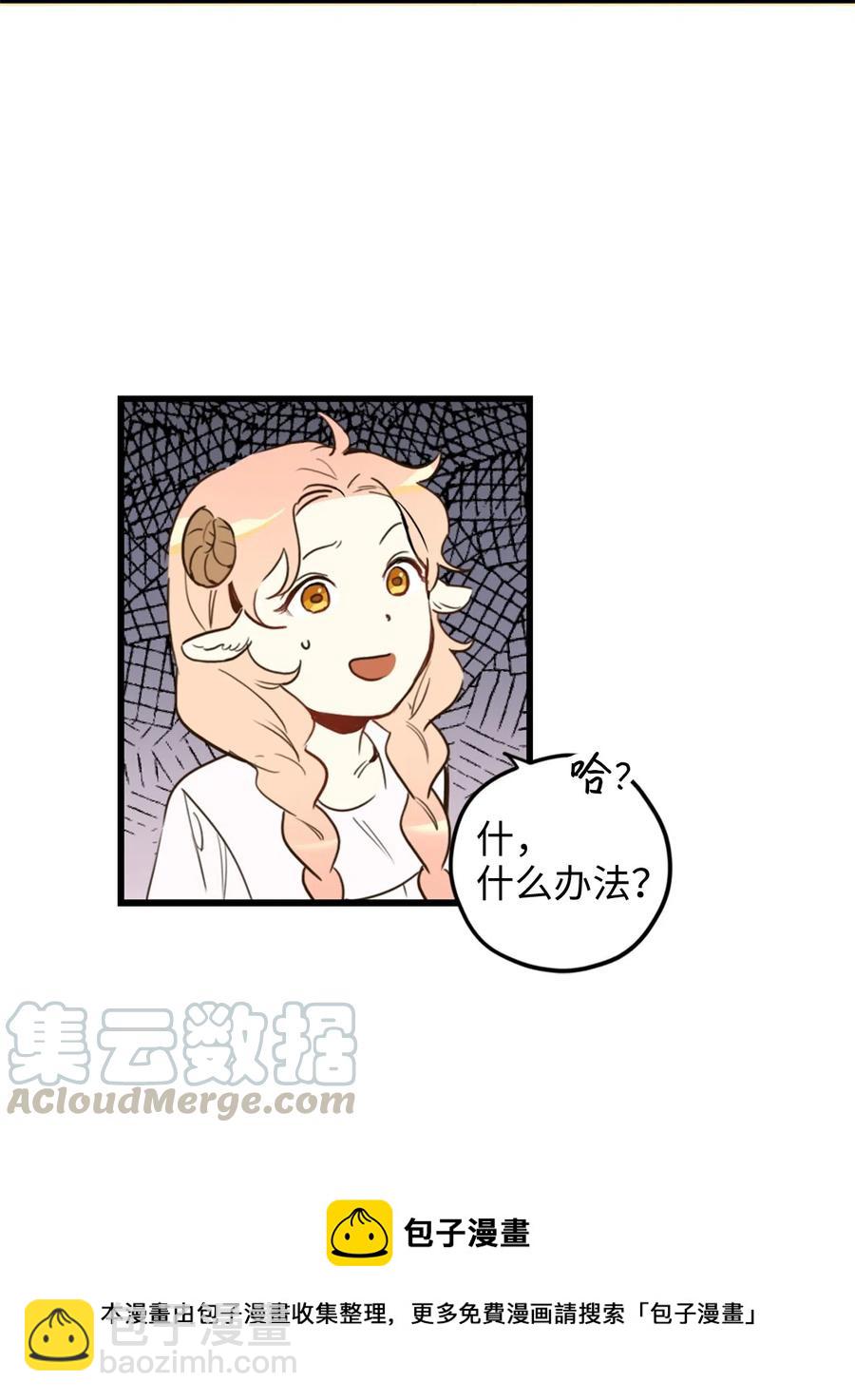 013 时刻和治疗师待在一起？(1/2)-第13话