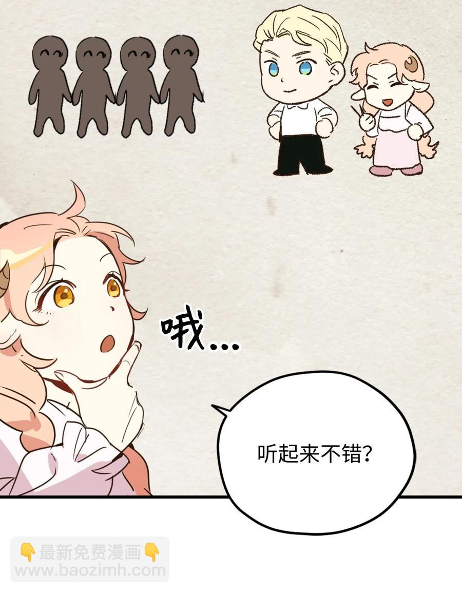 013 时刻和治疗师待在一起？(1/2)-第13话