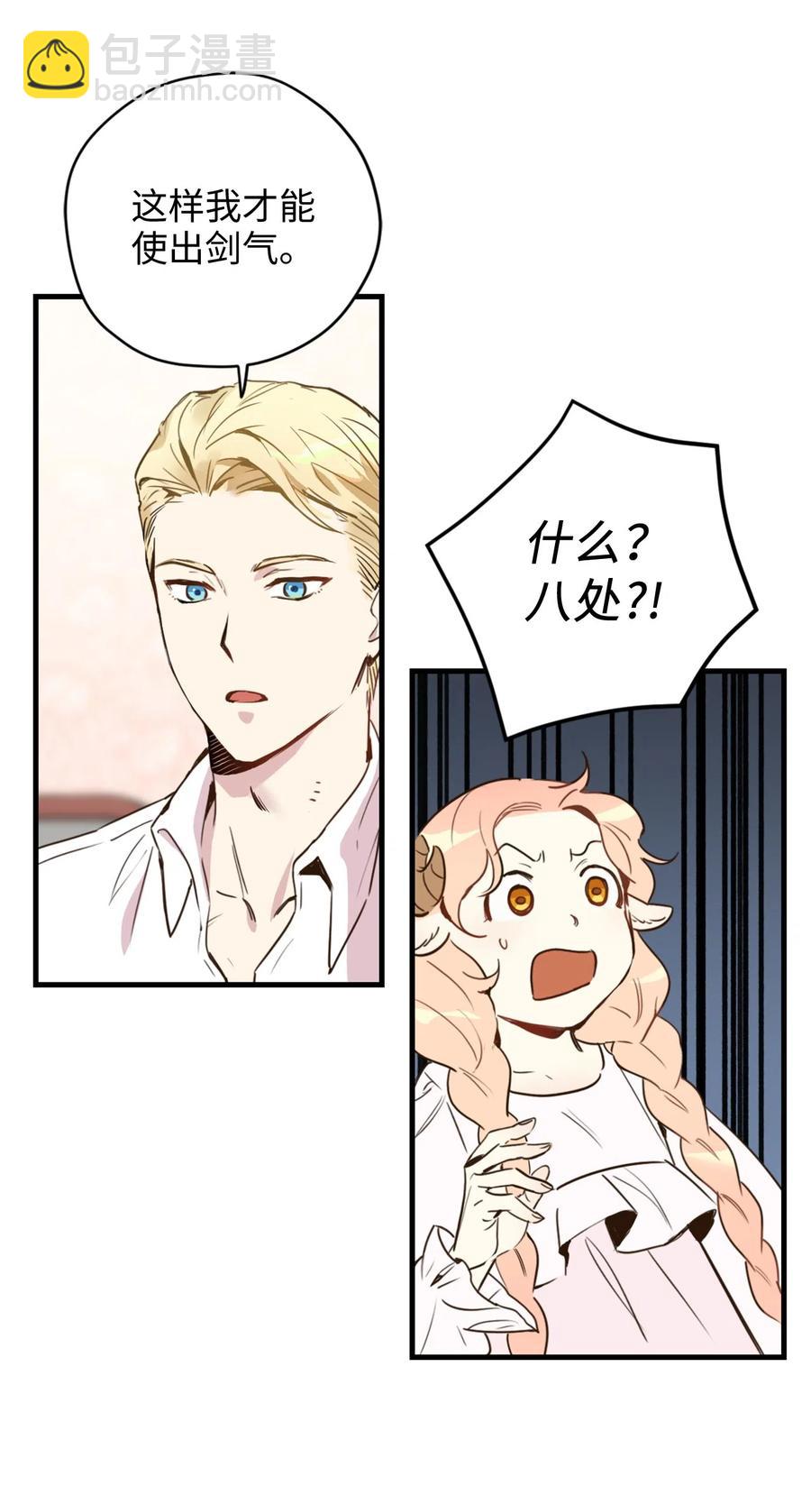 013 时刻和治疗师待在一起？(1/2)-第13话