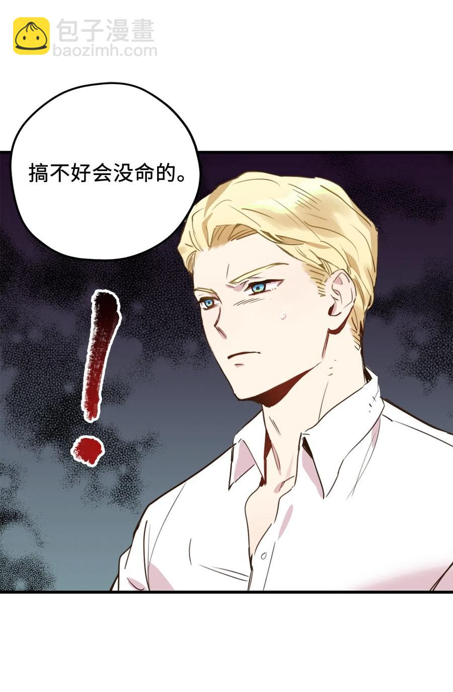 013 时刻和治疗师待在一起？(1/2)-第13话