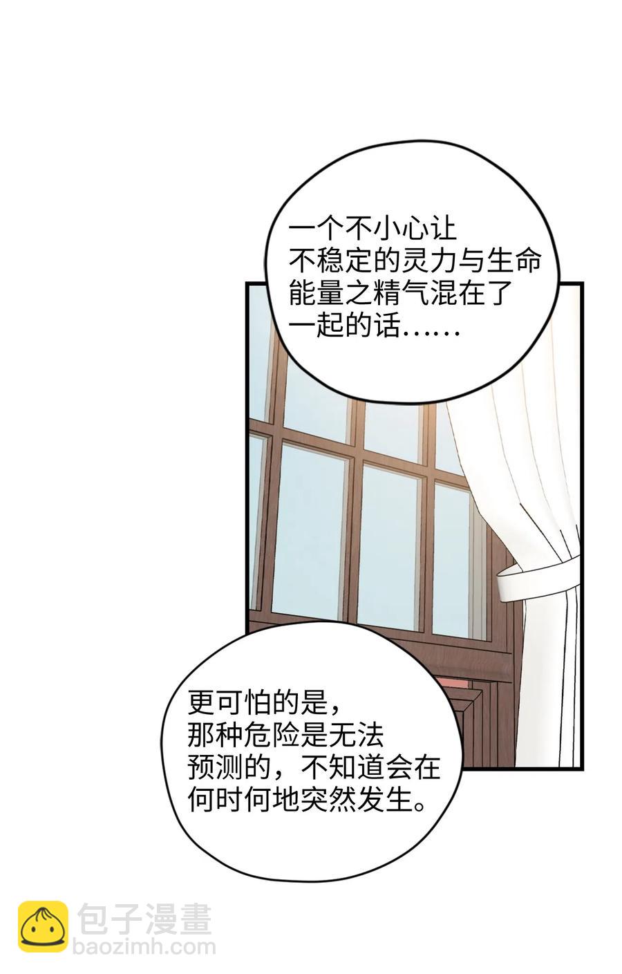 013 时刻和治疗师待在一起？(1/2)-第13话