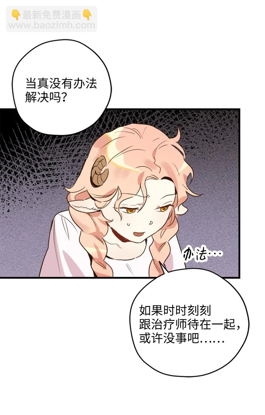 013 时刻和治疗师待在一起？(1/2)-第13话