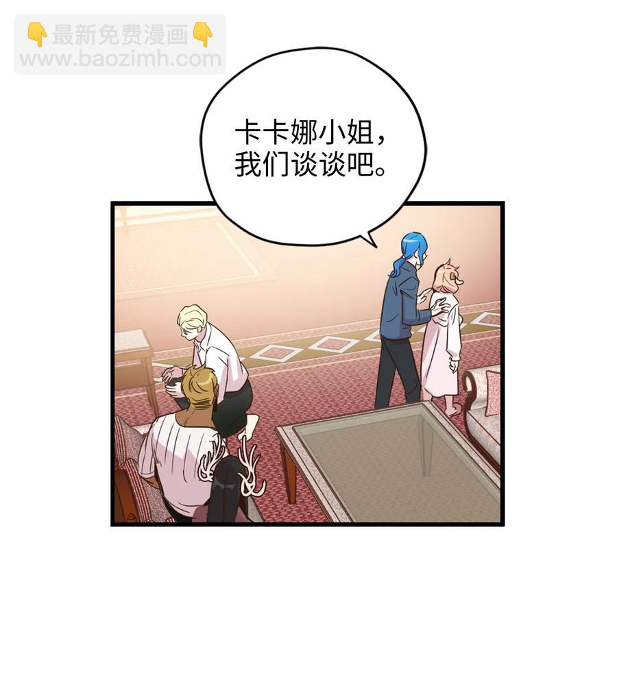 013 时刻和治疗师待在一起？(1/2)-第13话