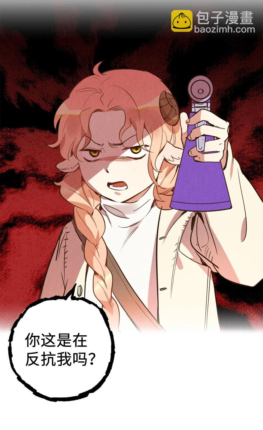 雖然是獸娘，卻想救五個勇士 - 015 以毒攻毒馴龍大法(1/2) - 6