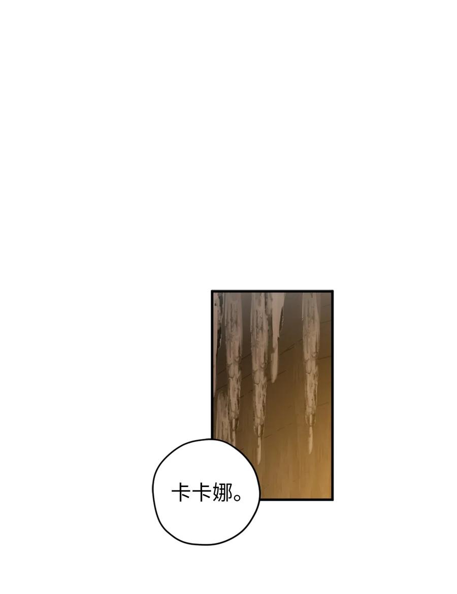 雖然是獸娘，卻想救五個勇士 - 015 以毒攻毒馴龍大法(1/2) - 2