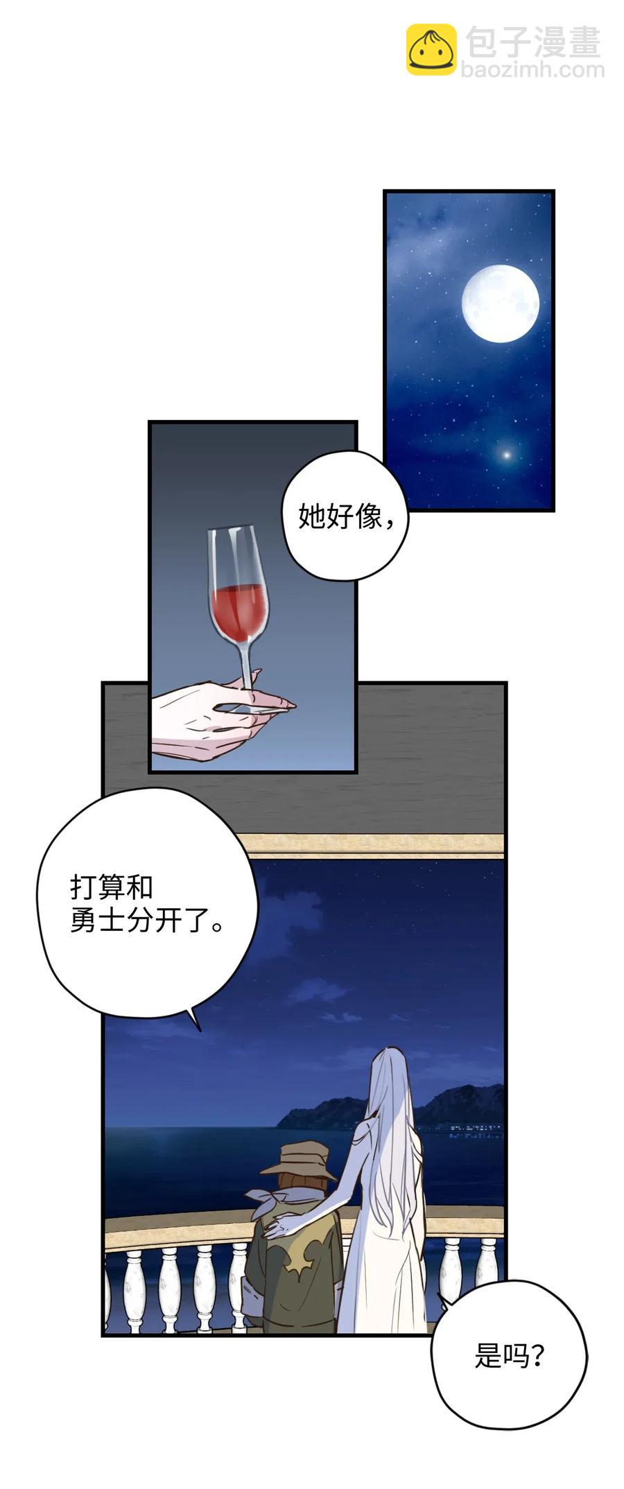 雖然是獸娘，卻想救五個勇士 - 015 以毒攻毒馴龍大法(1/2) - 8