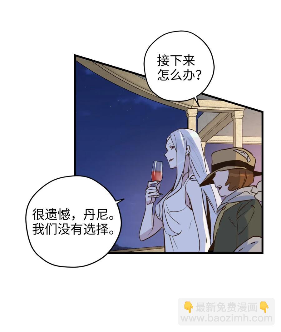 雖然是獸娘，卻想救五個勇士 - 015 以毒攻毒馴龍大法(1/2) - 2