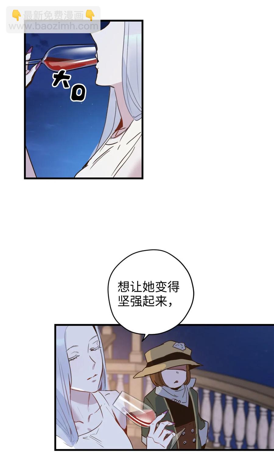 雖然是獸娘，卻想救五個勇士 - 015 以毒攻毒馴龍大法(1/2) - 3