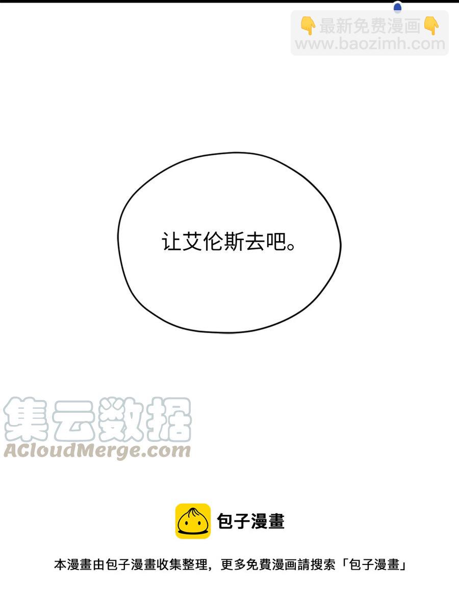 雖然是獸娘，卻想救五個勇士 - 015 以毒攻毒馴龍大法(1/2) - 5