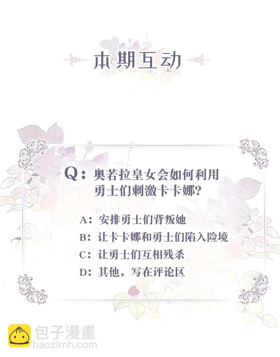 雖然是獸娘，卻想救五個勇士 - 015 以毒攻毒馴龍大法(1/2) - 6