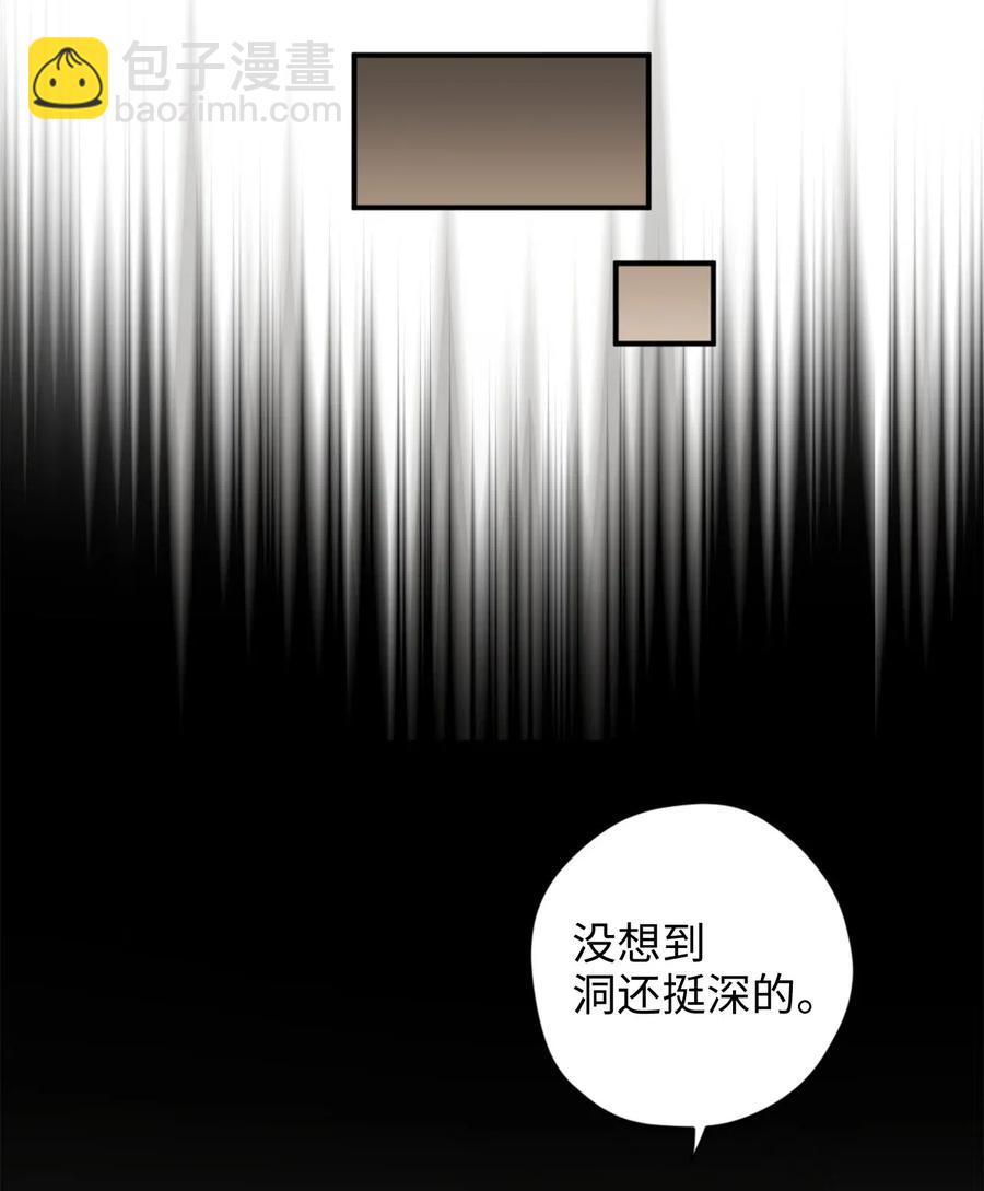 雖然是獸娘，卻想救五個勇士 - 015 以毒攻毒馴龍大法(1/2) - 8