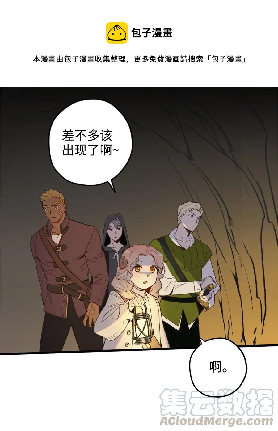 雖然是獸娘，卻想救五個勇士 - 015 以毒攻毒馴龍大法(1/2) - 1