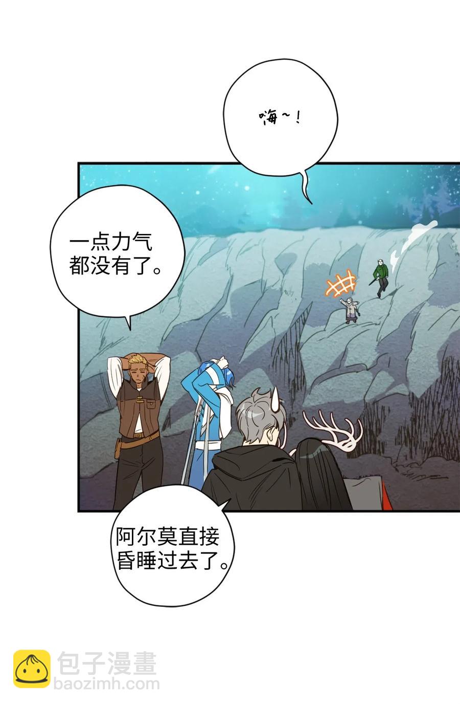 017 我会保护你们的！(1/2)-第17话