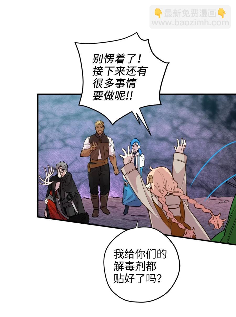 017 我会保护你们的！(1/2)-第17话