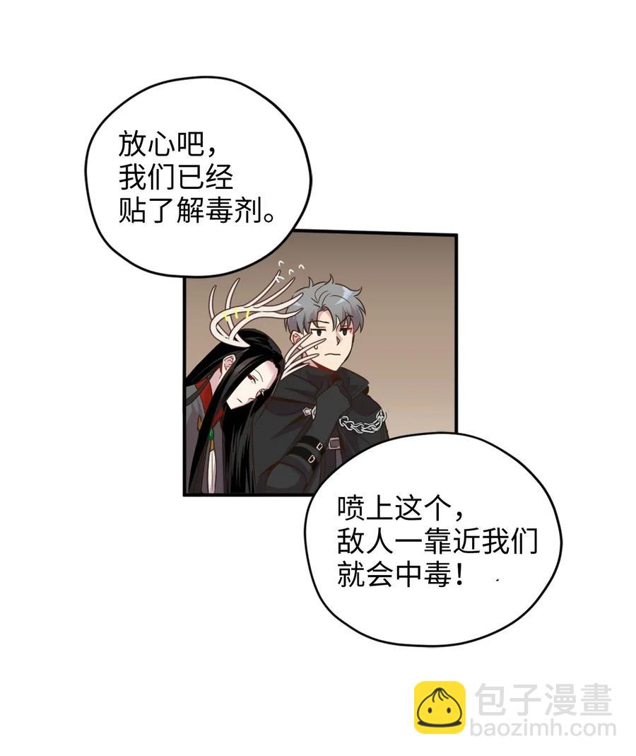 017 我会保护你们的！(1/2)-第17话