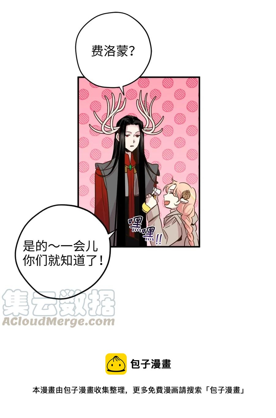 017 我会保护你们的！(1/2)-第17话