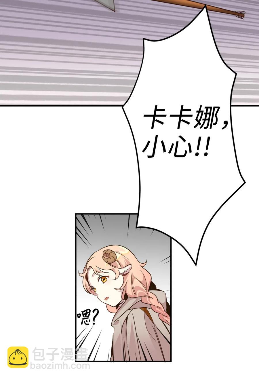 017 我会保护你们的！(1/2)-第17话