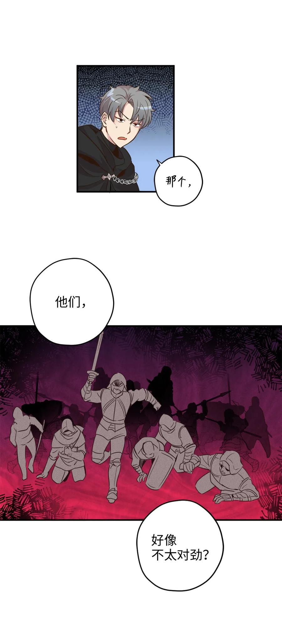 017 我会保护你们的！(1/2)-第17话