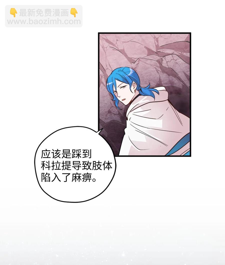 017 我会保护你们的！(1/2)-第17话