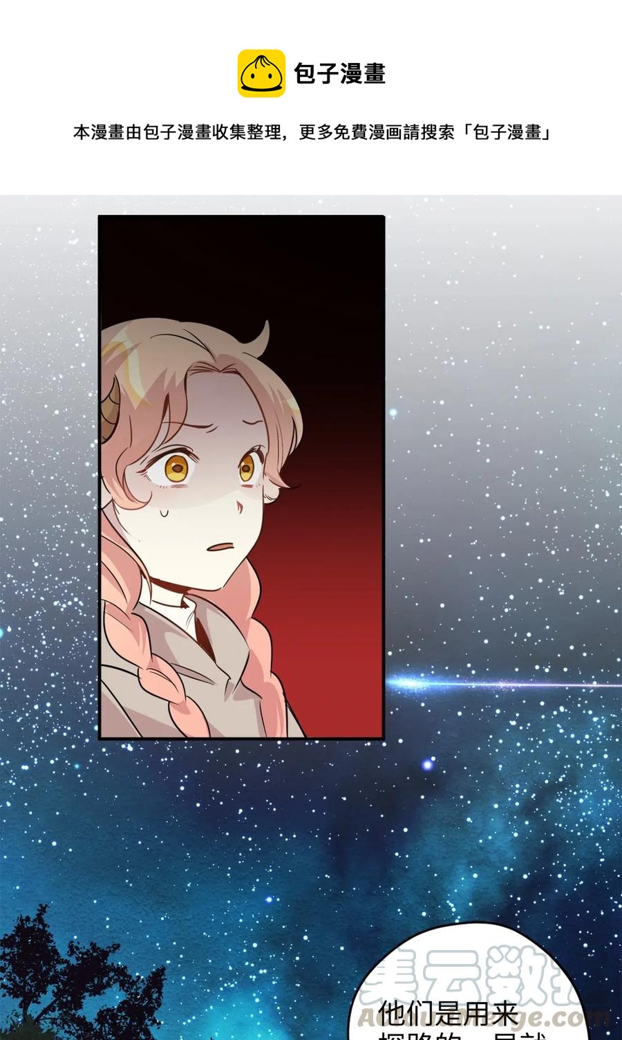 017 我会保护你们的！(1/2)-第17话