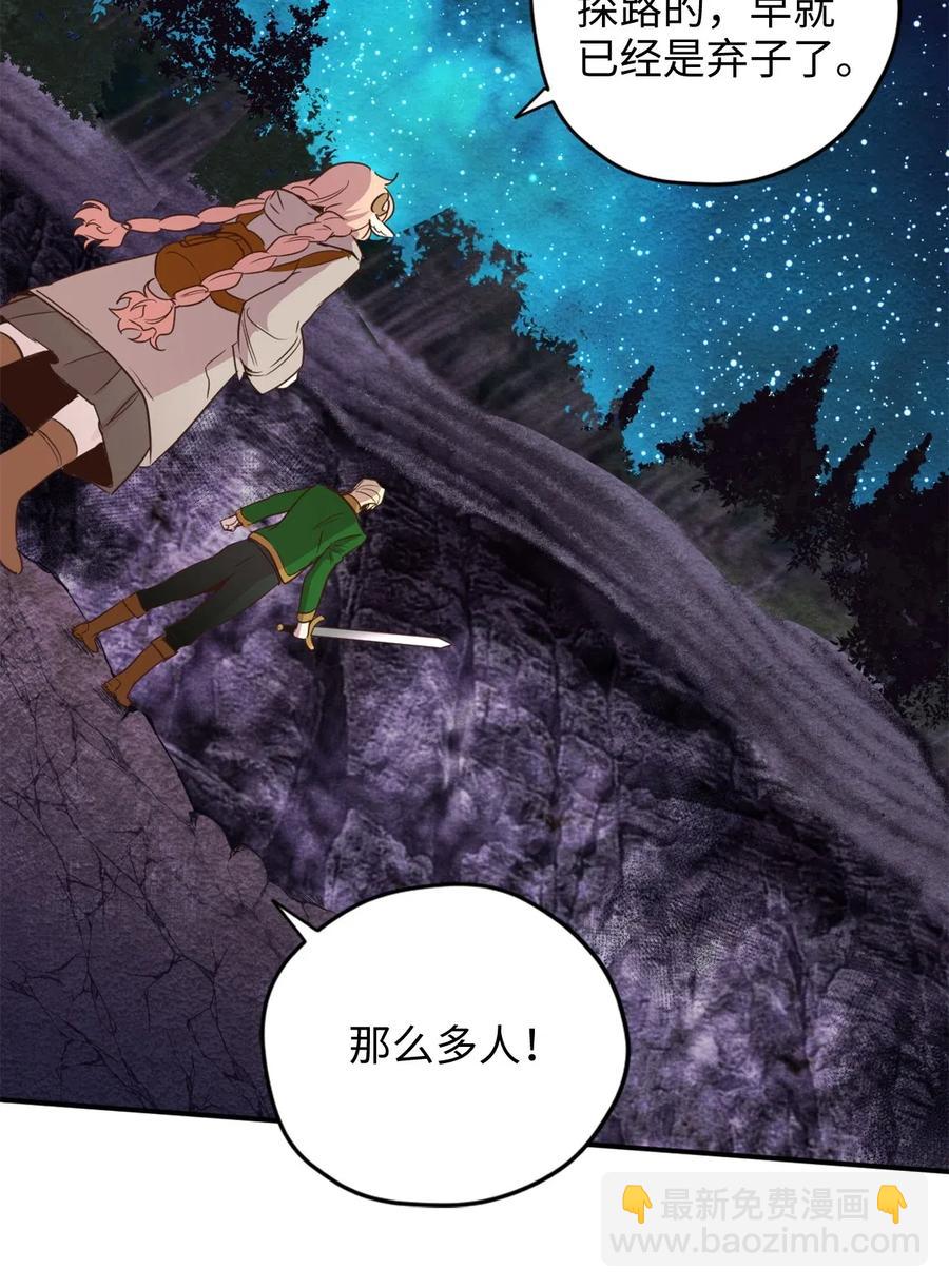 017 我会保护你们的！(1/2)-第17话