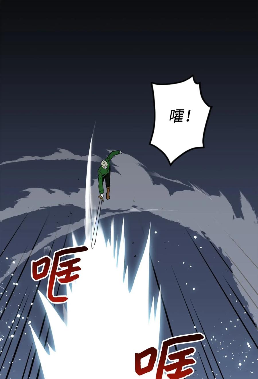 017 我会保护你们的！(1/2)-第17话