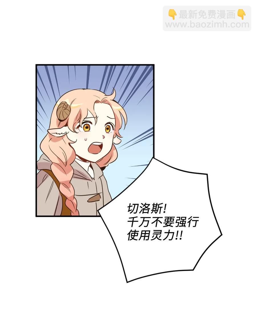 017 我会保护你们的！(1/2)-第17话