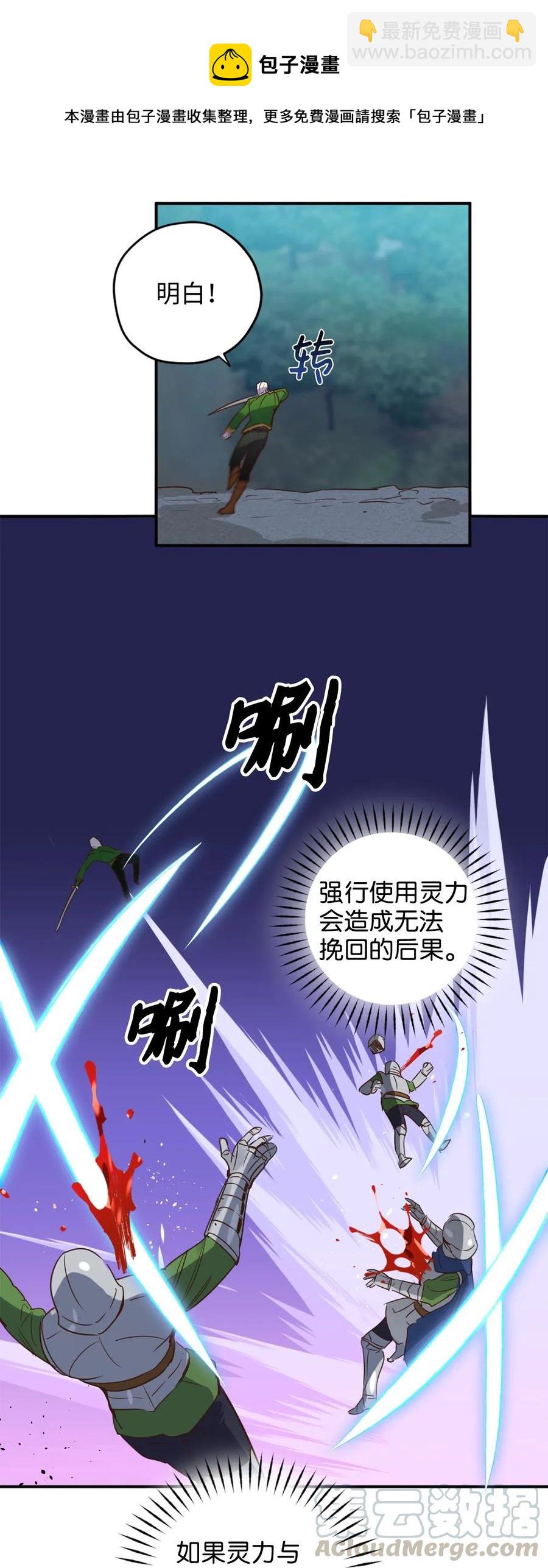 017 我会保护你们的！(1/2)-第17话