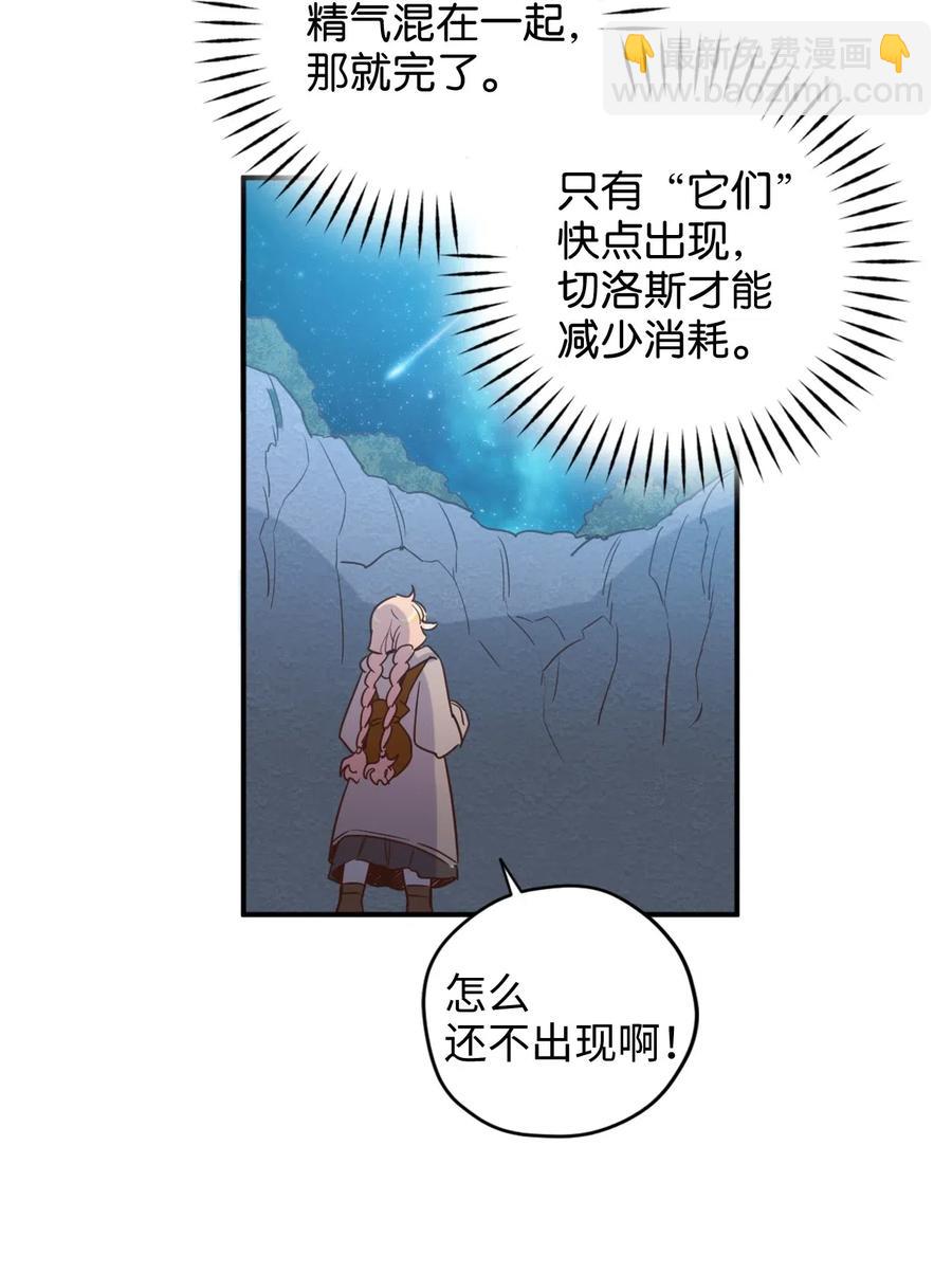 017 我会保护你们的！(1/2)-第17话