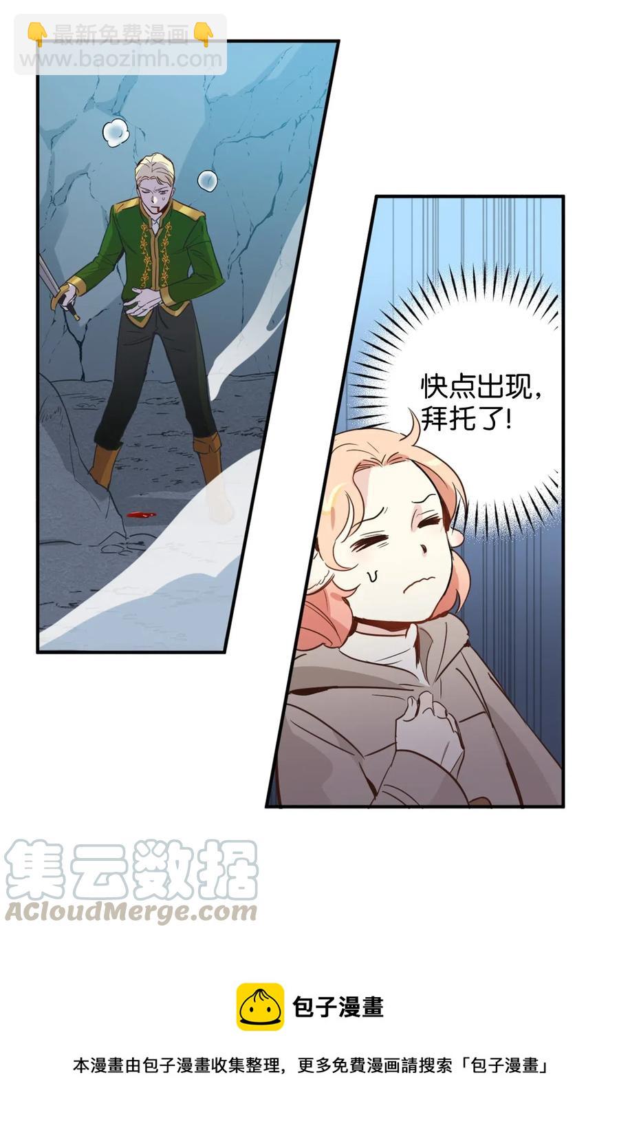 017 我会保护你们的！(1/2)-第17话