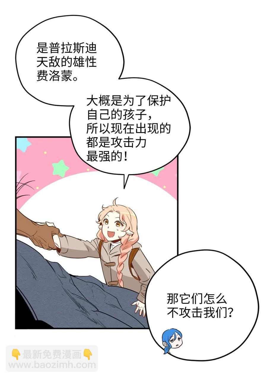 017 我会保护你们的！(1/2)-第17话