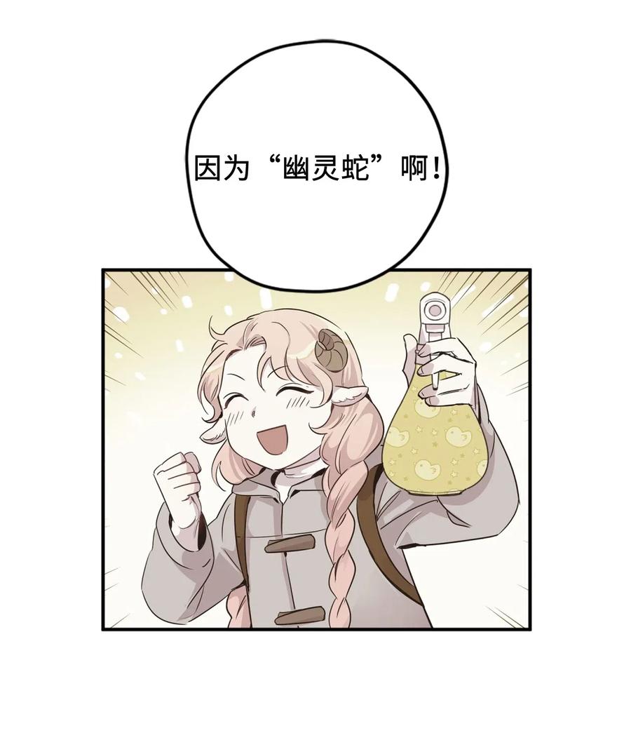 017 我会保护你们的！(1/2)-第17话