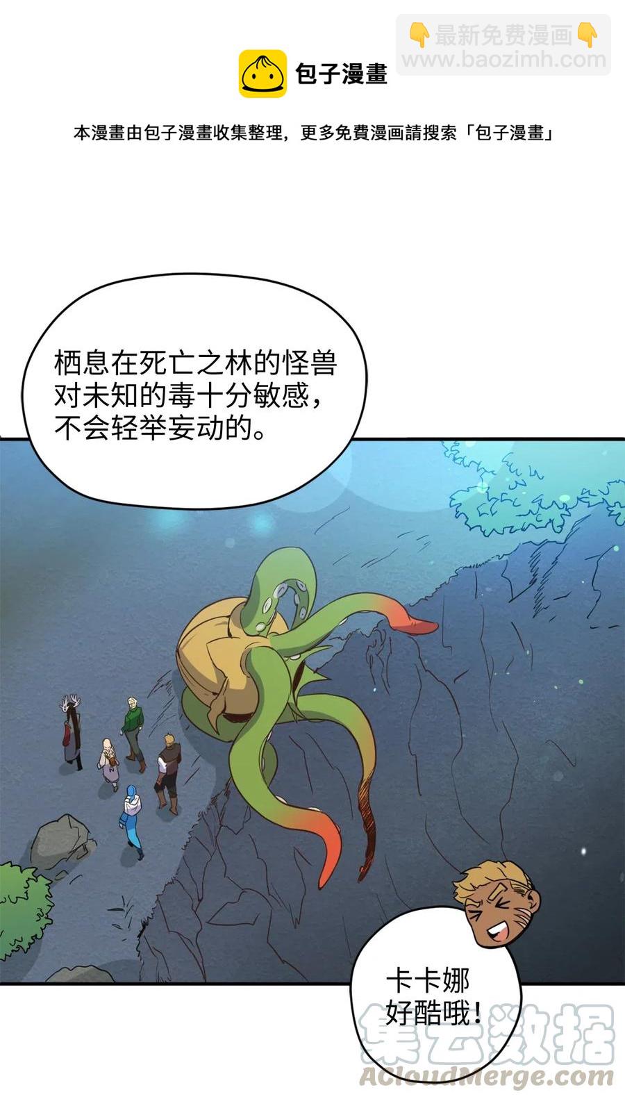 017 我会保护你们的！(1/2)-第17话