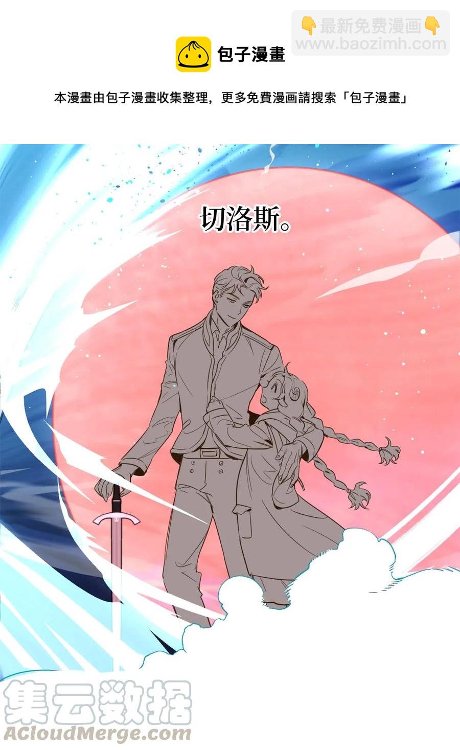 017 我会保护你们的！(1/2)-第17话