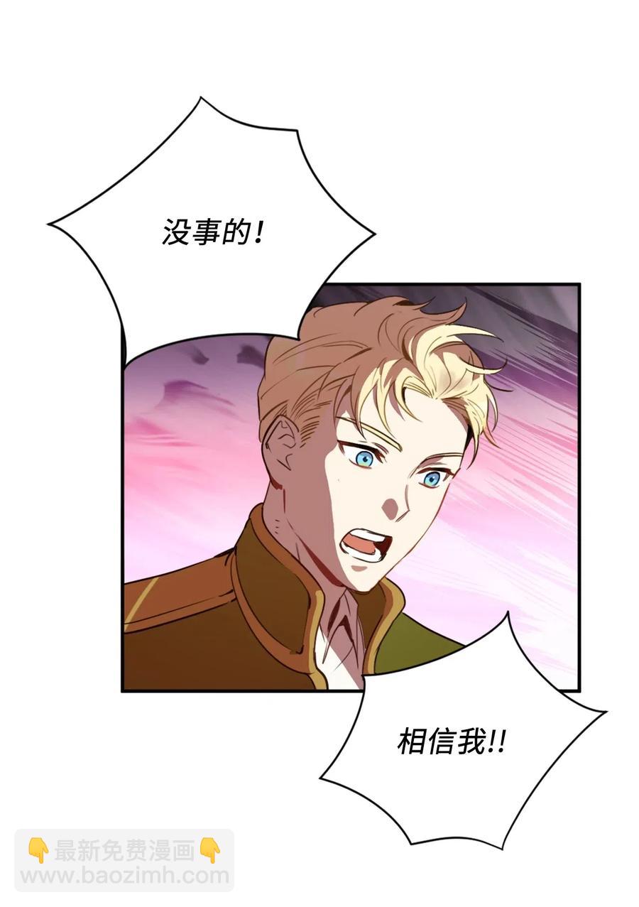 017 我会保护你们的！(1/2)-第17话