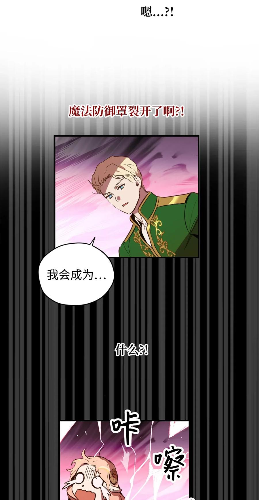 017 我会保护你们的！(1/2)-第17话