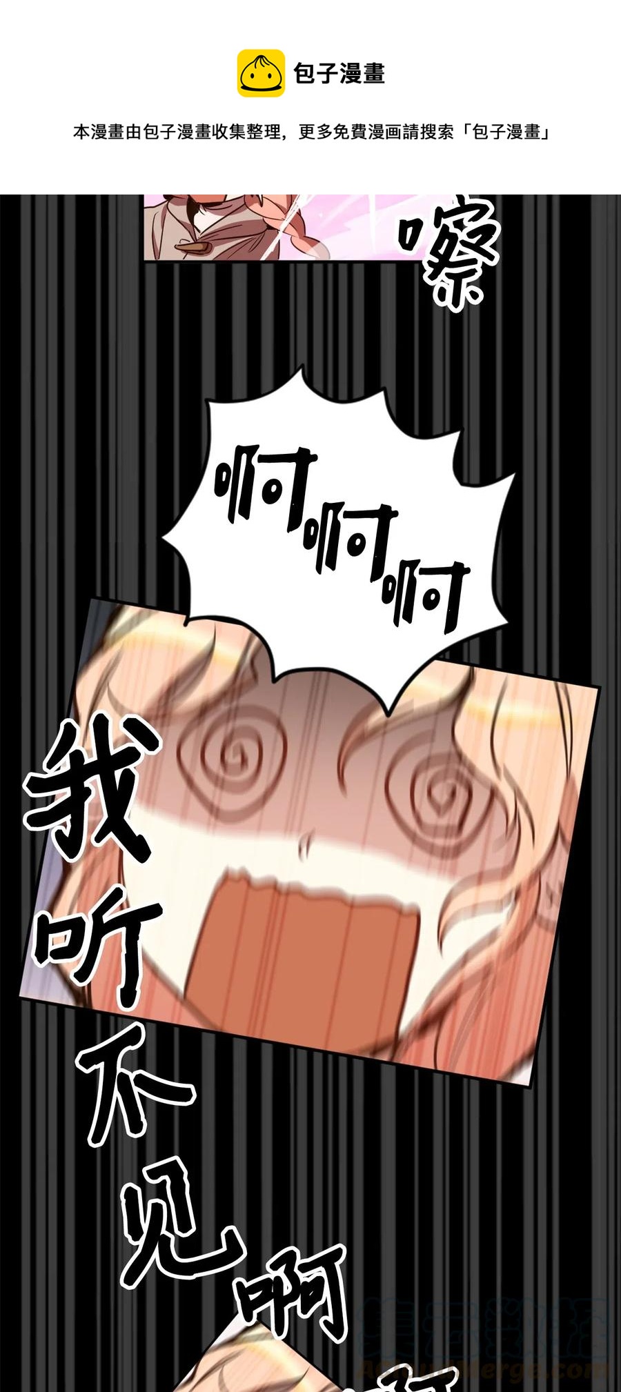 017 我会保护你们的！(1/2)-第17话