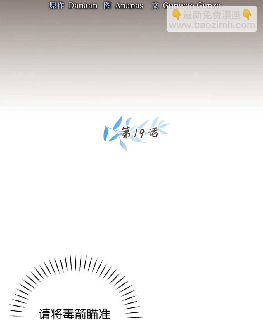 019 命悬一线的卡卡娜(1/2)-第19话