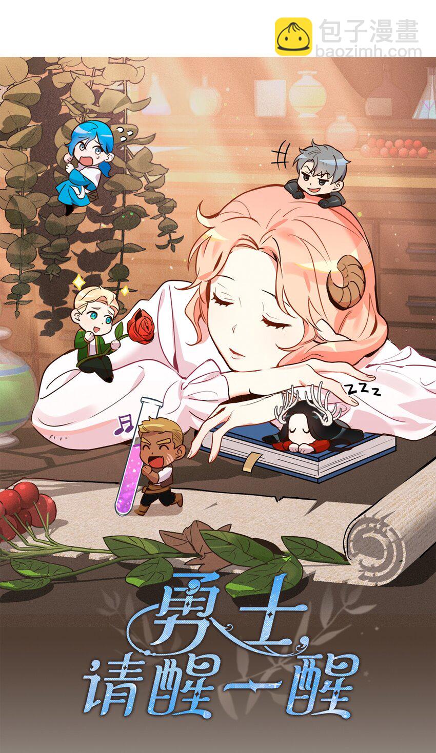 003 开始和五男的同居生活(1/2)-第3话