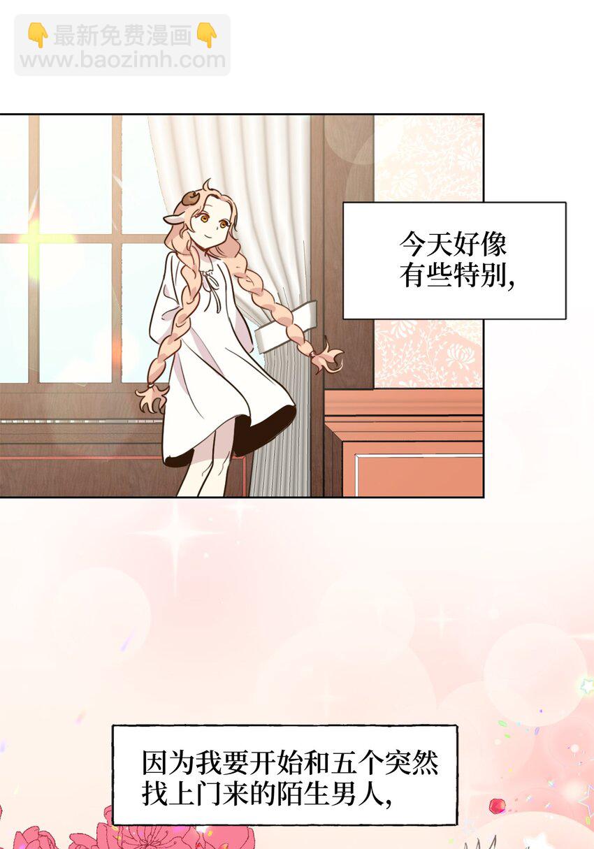 003 开始和五男的同居生活(1/2)-第3话