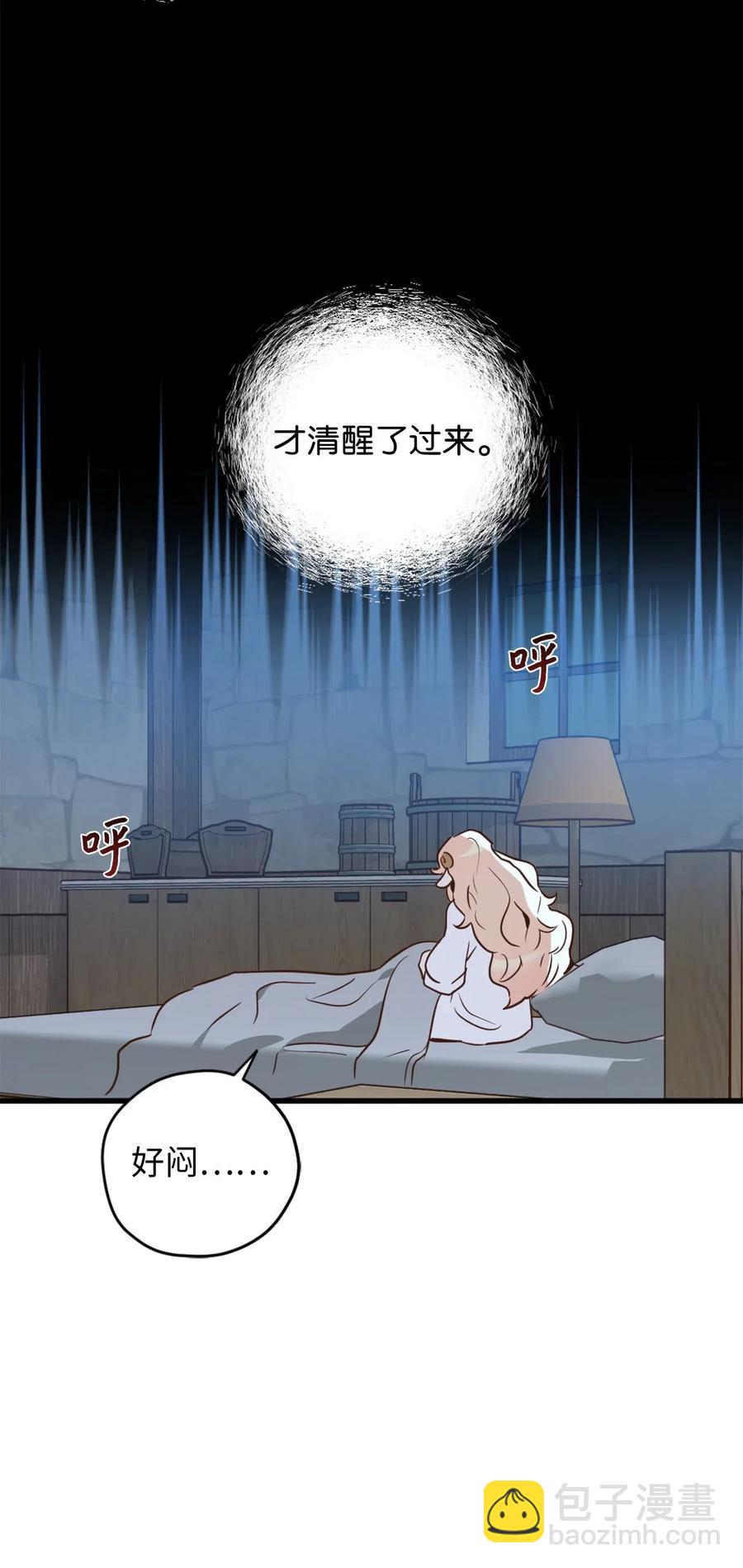 023 我这个样子你不害怕吗？(1/2)-第23话