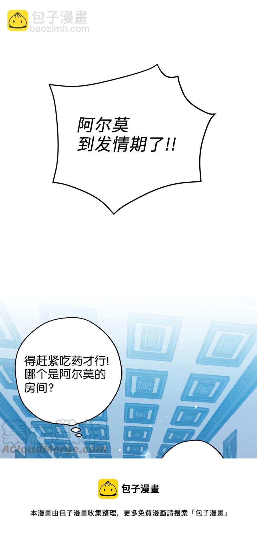 023 我这个样子你不害怕吗？(1/2)-第23话