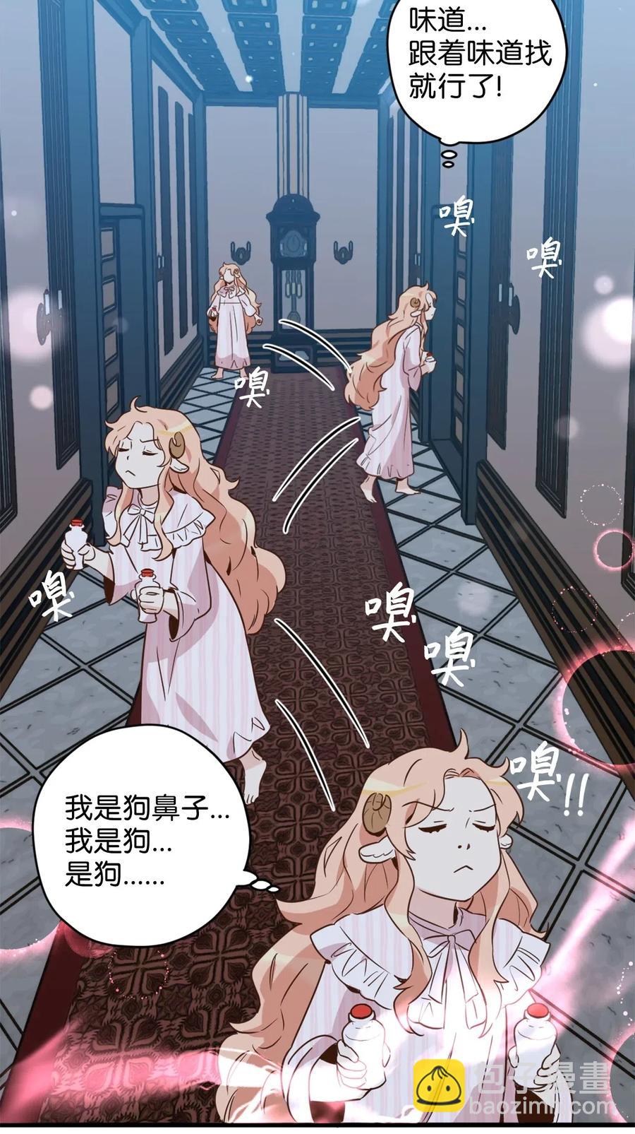 023 我这个样子你不害怕吗？(1/2)-第23话