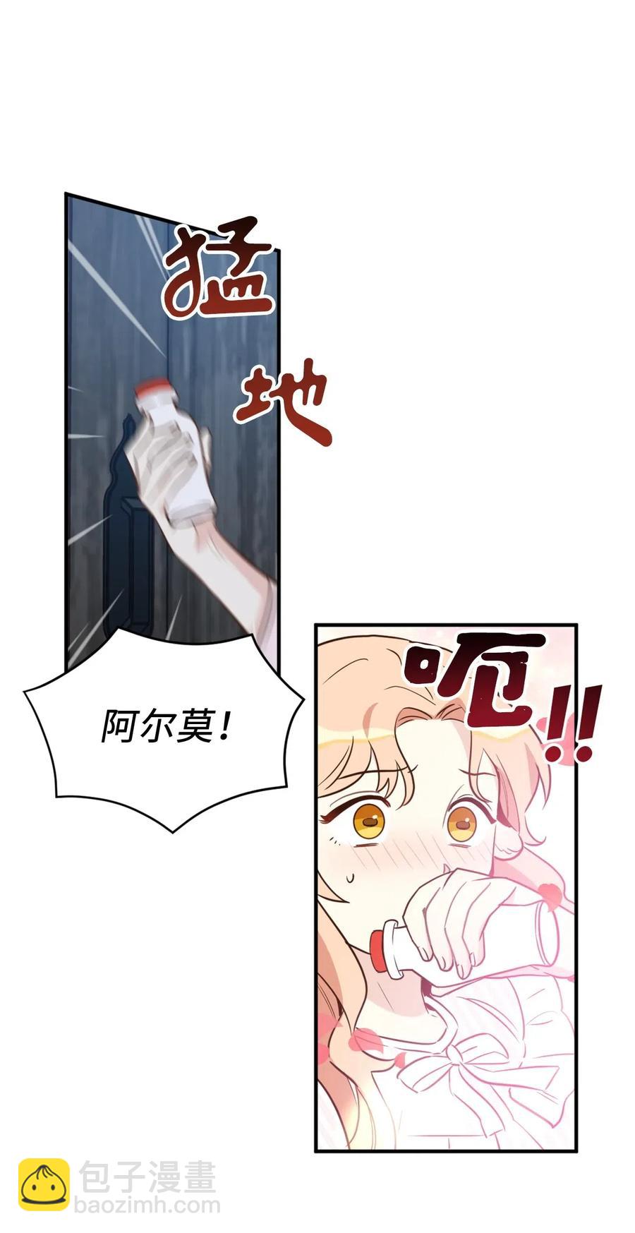 023 我这个样子你不害怕吗？(1/2)-第23话